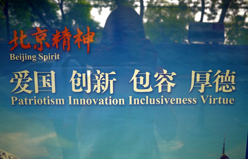 Beijing Spirit